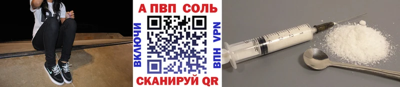 купить наркотики сайты Волгодонск А ПВП Соль
