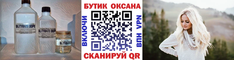 ОМГ ОМГ онион  Волгодонск  БУТИРАТ BDO  где купить наркоту 