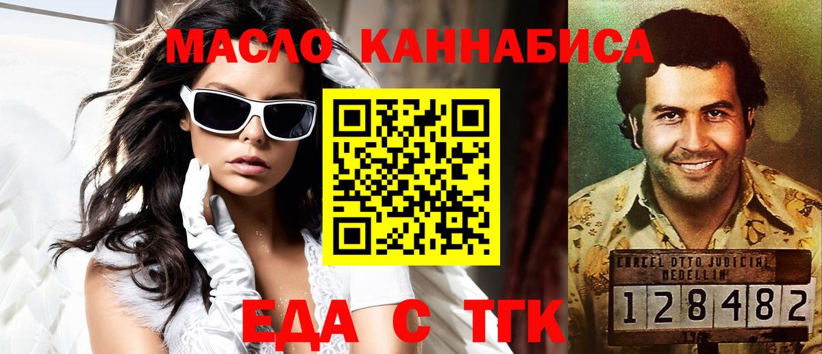 Волгодонск  Печенье с ТГК марихуана  Вход с VPN 