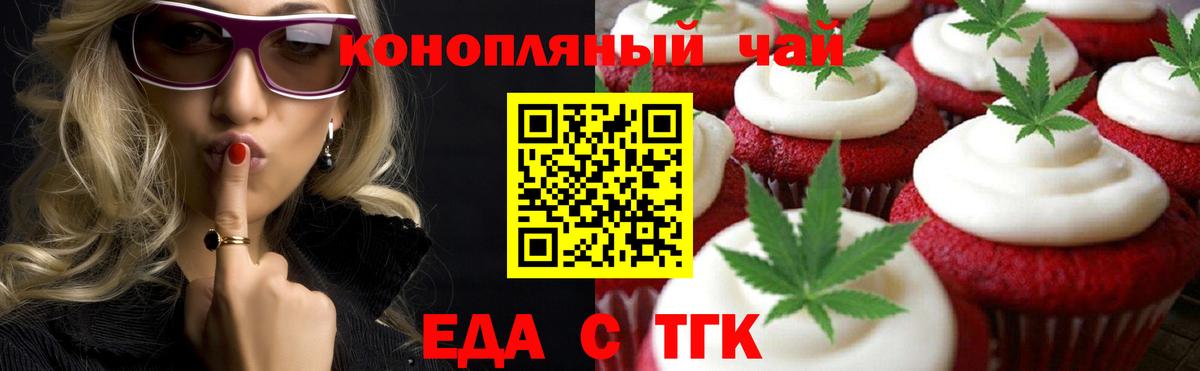 Canna-Cookies конопля Волгодонск