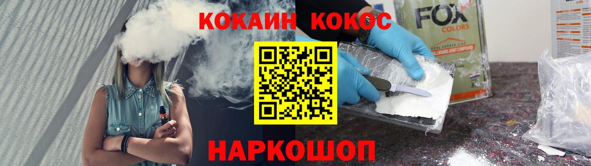 КОКАИН 99%  Cocaine 98%  Вход с VPN  Волгодонск 