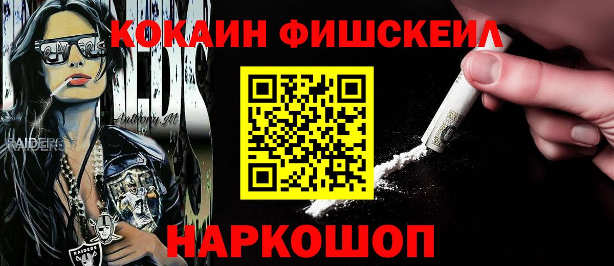 COCAIN Эквадор Волгодонск
