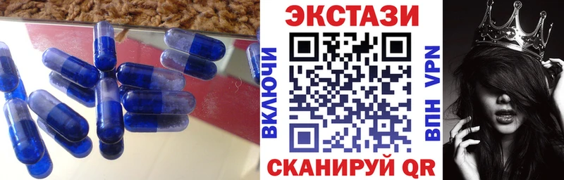 Экстази 280мг  закладка  Волгодонск 