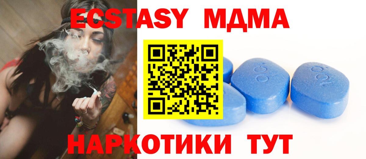 ЭКСТАЗИ  Вход с VPN  ЭКСТАЗИ MDMA  Волгодонск  Экстази 280 MDMA 