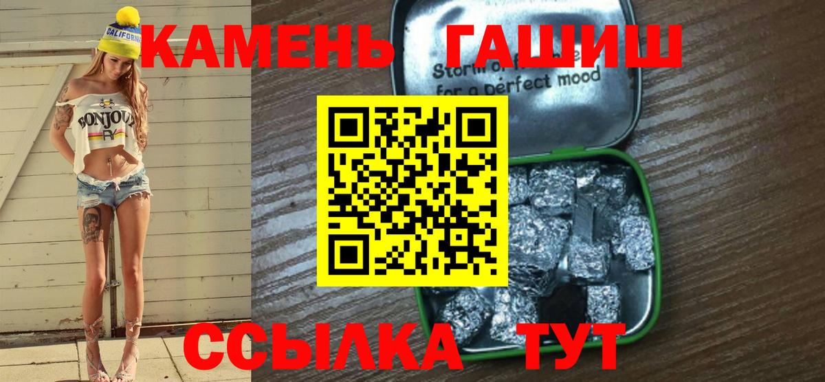 ГАШИШ хэш Волгодонск