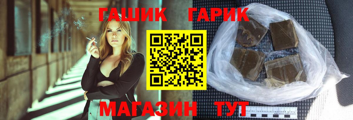 Гашиш Cannabis  ГАШИШ  Гашиш Cannabis  купить наркотик  Вход с VPN  Волгодонск 