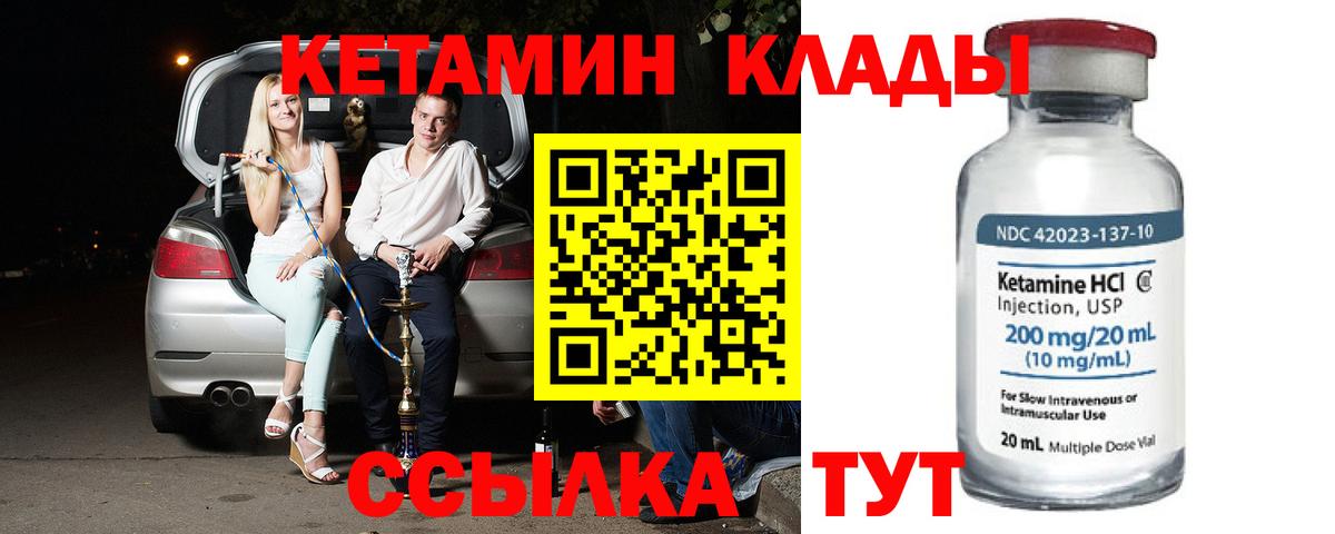 Кетамин ketamine  КЕТАМИН ketamine  Вход с VPN  Волгодонск 