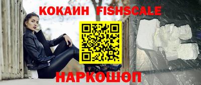 кокаин VHQ Беслан