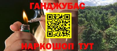 каннабис Берёзовский