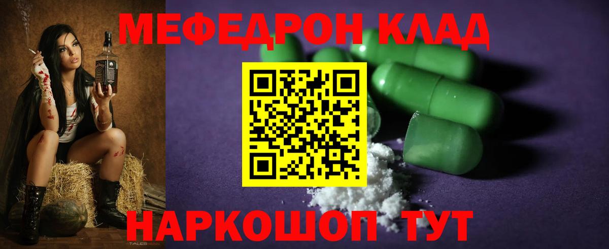 Волгодонск  МЕФ  Вход с VPN  МЯУ-МЯУ VHQ  МЯУ-МЯУ мука 