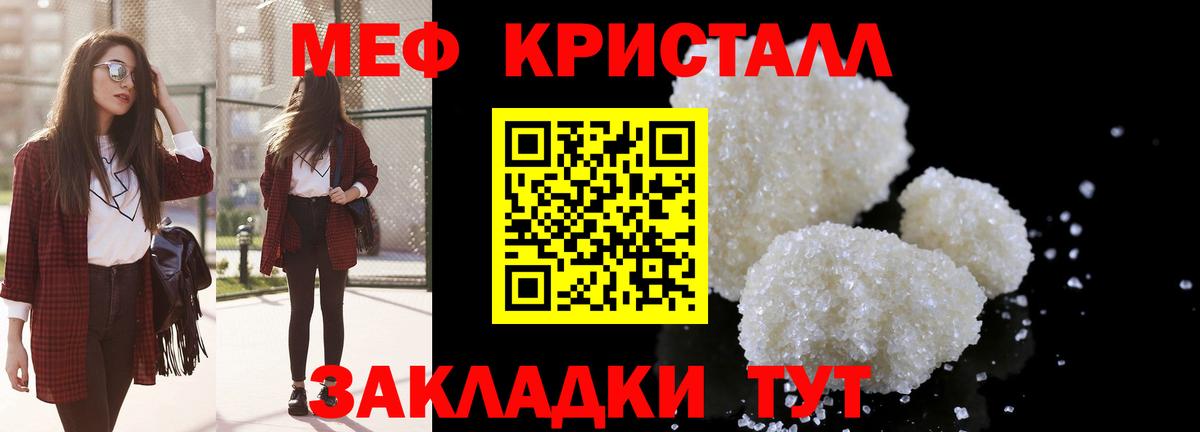 Меф мяу мяу  Волгодонск