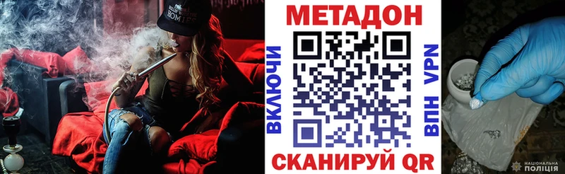 hydra ONION  Волгодонск  МЕТАДОН кристалл 