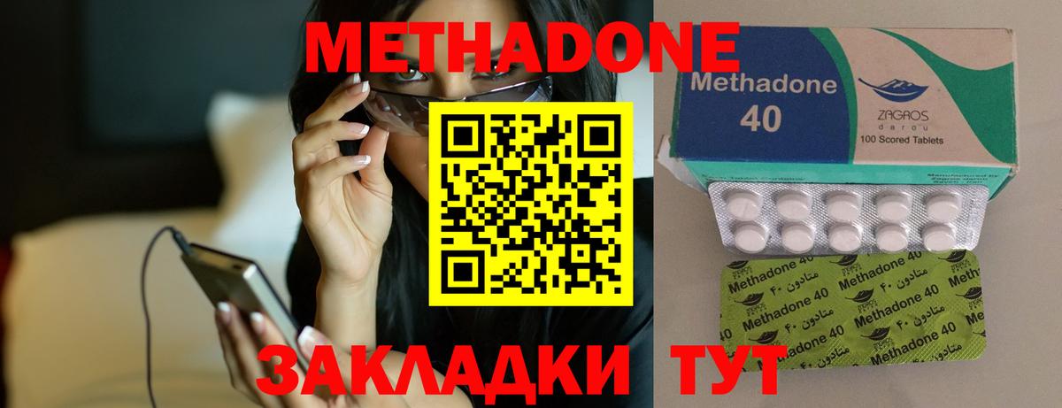 МЕТАДОН белоснежный  omg ССЫЛКА  Волгодонск  Вход с VPN  МЕТАДОН кристалл 