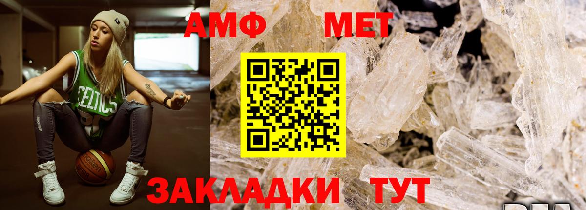 Волгодонск  Метамфетамин винт  МЕТАМФЕТАМИН  Вход с VPN 